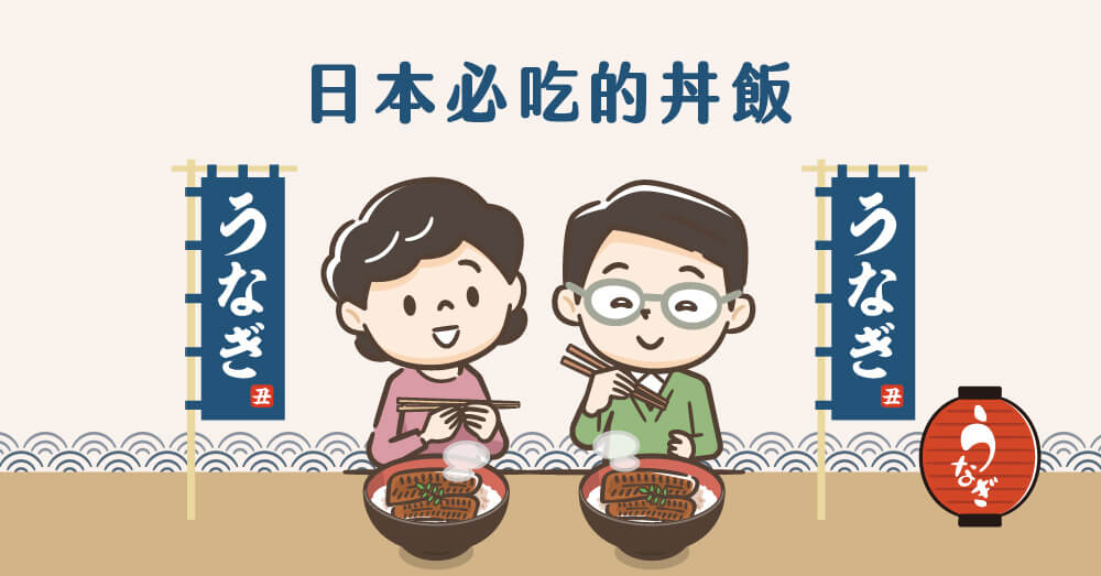 親子丼、天丼日文怎麼說？松、竹、梅是什麼意思？教你用日文點餐！